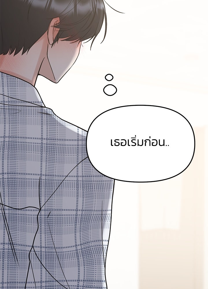 นานาที่เปล่งประกาย - หน้า 63