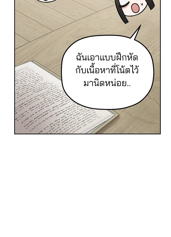 นานาที่เปล่งประกาย - หน้า 67