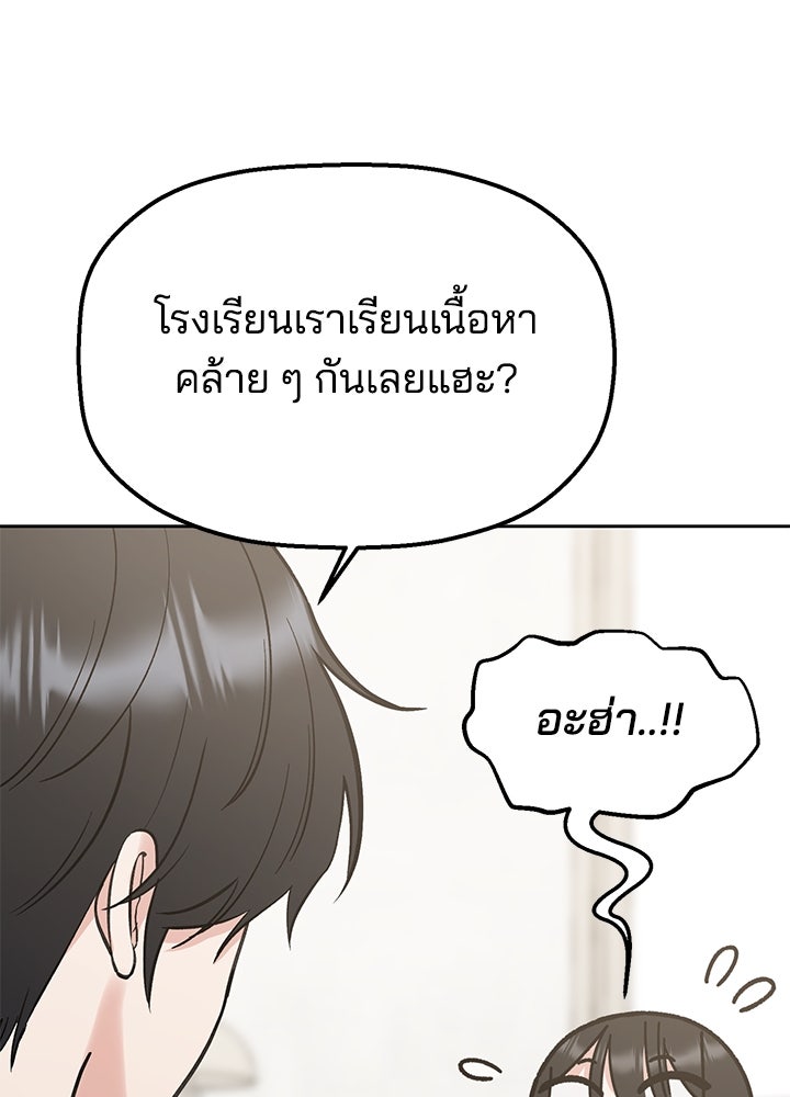 นานาที่เปล่งประกาย - หน้า 68