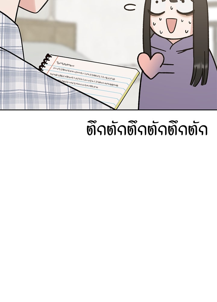 นานาที่เปล่งประกาย - หน้า 69