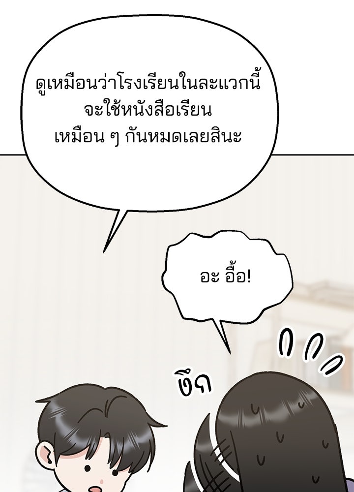 นานาที่เปล่งประกาย - หน้า 70