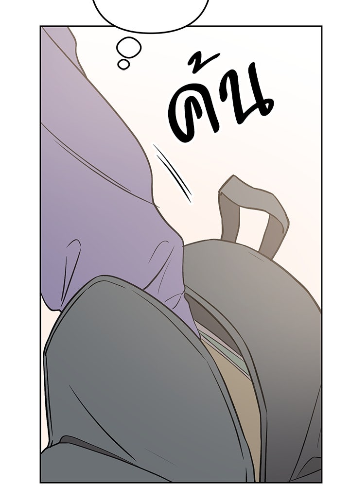 นานาที่เปล่งประกาย - หน้า 72