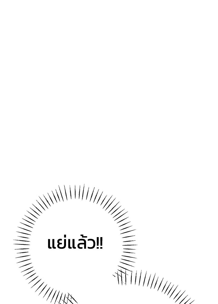 นานาที่เปล่งประกาย - หน้า 73