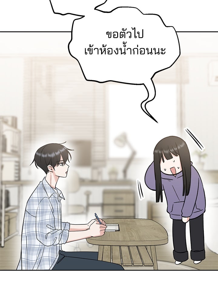 นานาที่เปล่งประกาย - หน้า 77