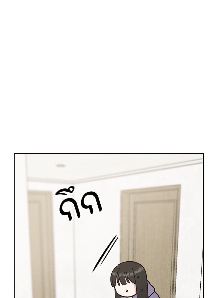 นานาที่เปล่งประกาย - หน้า 78
