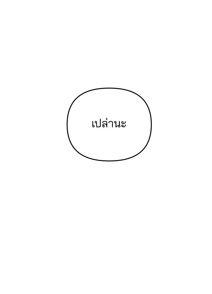 นานาที่เปล่งประกาย - หน้า 8