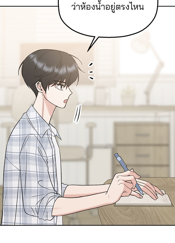 นานาที่เปล่งประกาย - หน้า 82
