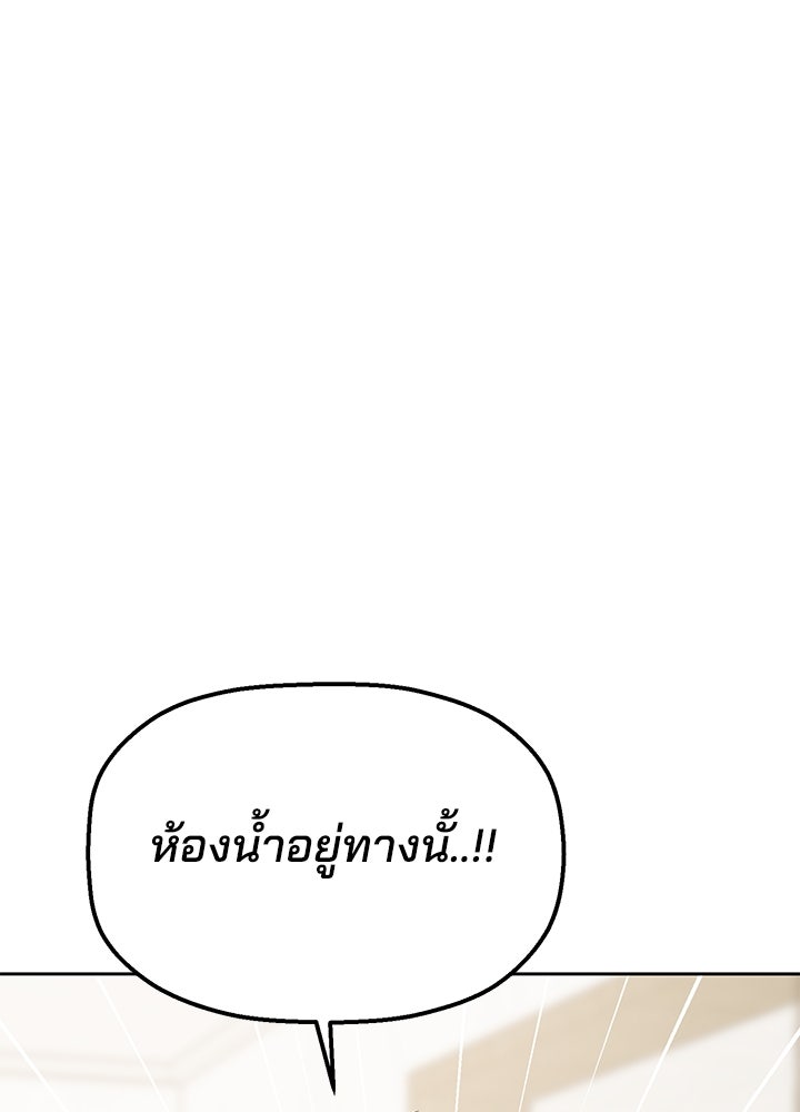 นานาที่เปล่งประกาย - หน้า 85