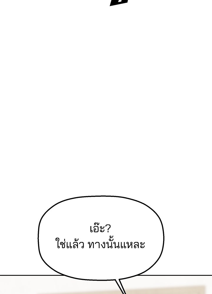 นานาที่เปล่งประกาย - หน้า 87