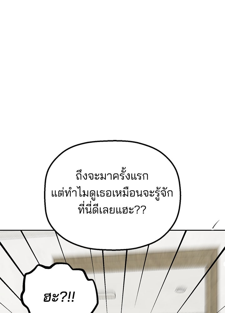 นานาที่เปล่งประกาย - หน้า 89