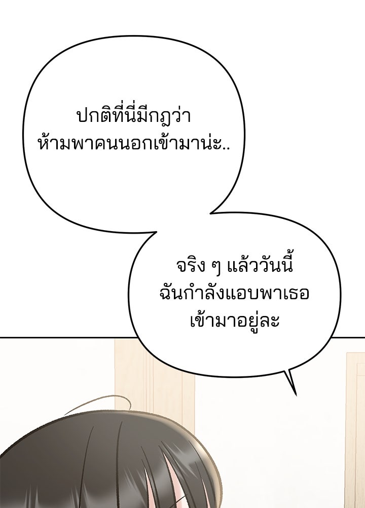 นานาที่เปล่งประกาย - หน้า 9