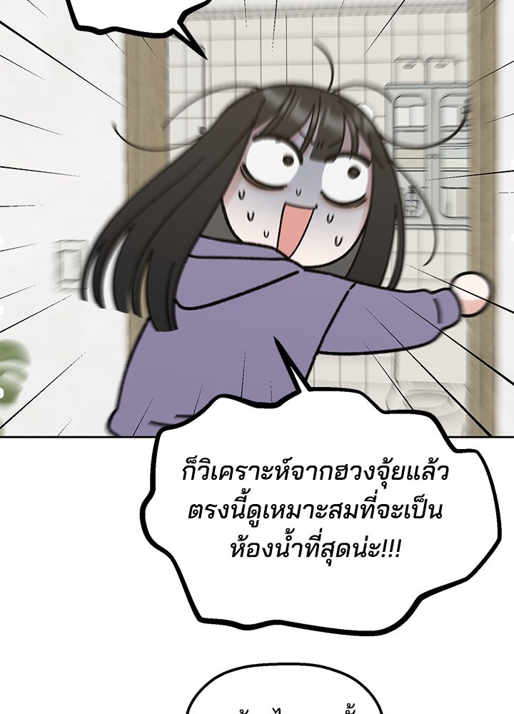 นานาที่เปล่งประกาย - หน้า 90