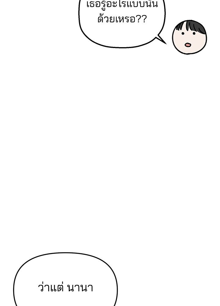 นานาที่เปล่งประกาย - หน้า 91