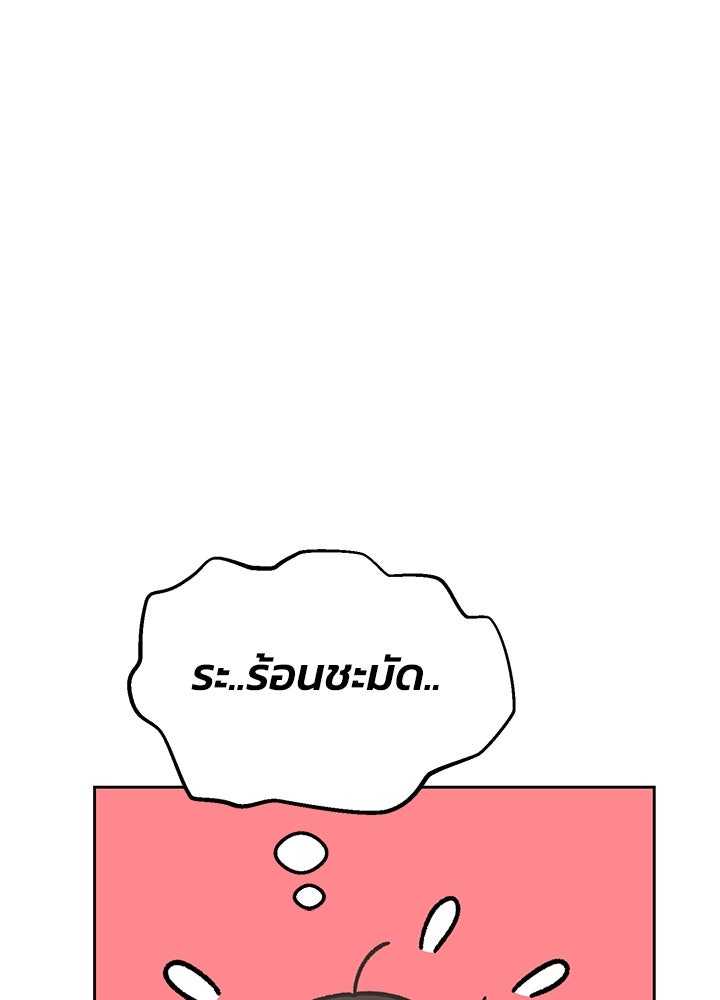 นานาที่เปล่งประกาย - หน้า 95