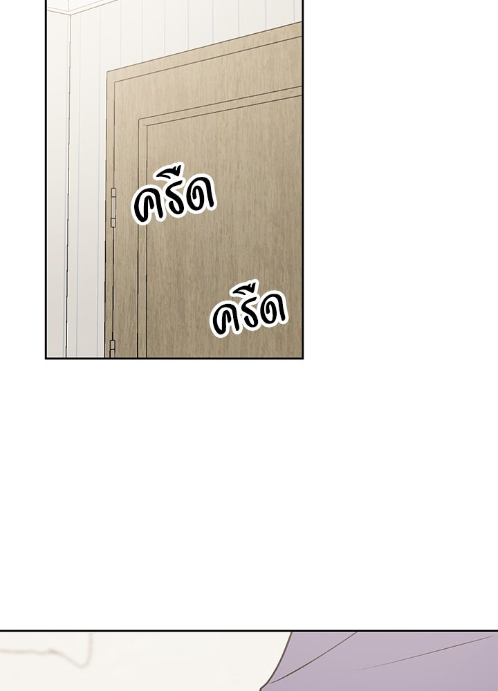 นานาที่เปล่งประกาย - หน้า 98