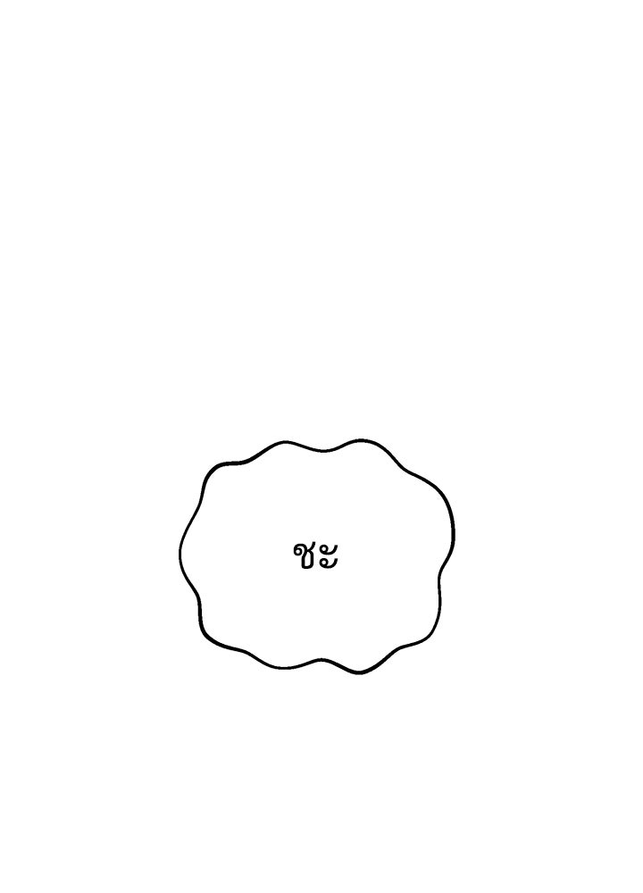 นานาที่เปล่งประกาย - หน้า 1