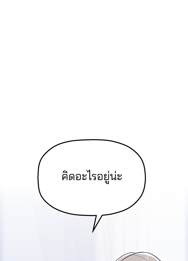 นานาที่เปล่งประกาย - หน้า 136