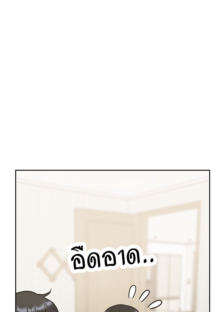 นานาที่เปล่งประกาย - หน้า 22