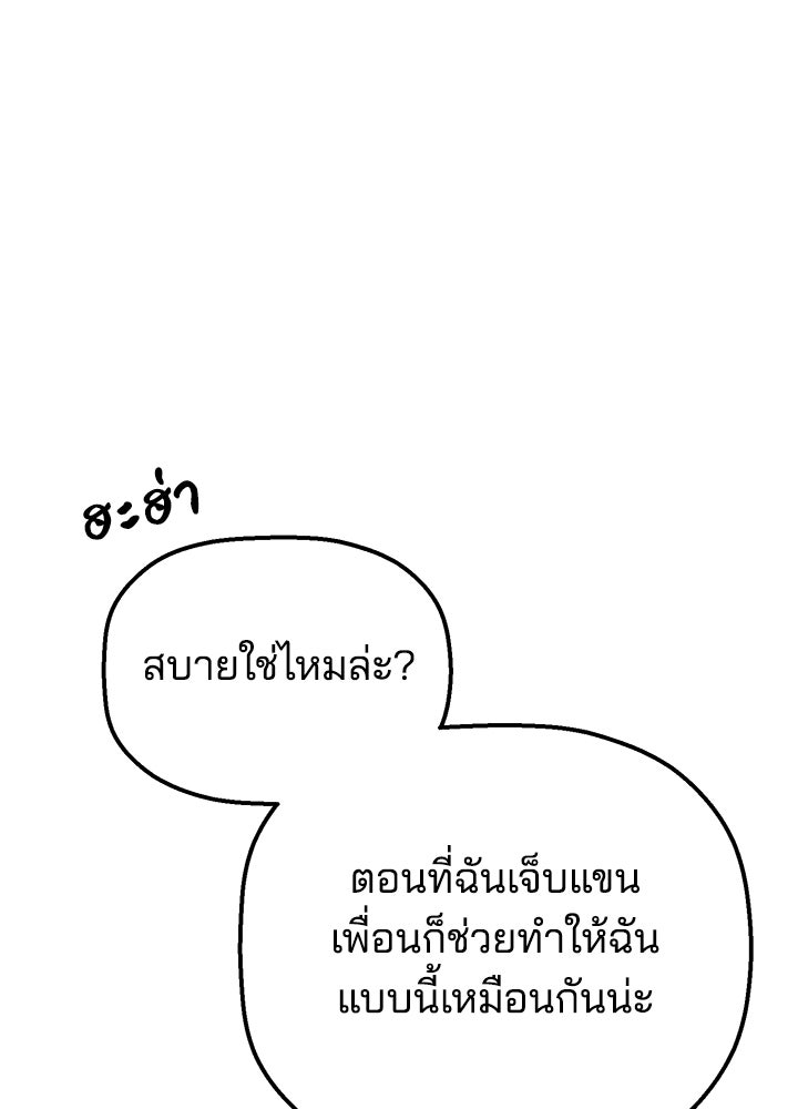 นานาที่เปล่งประกาย - หน้า 29