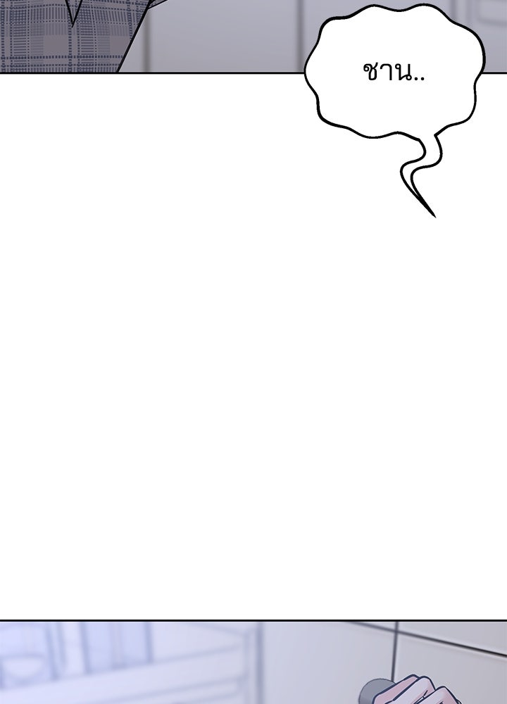 นานาที่เปล่งประกาย - หน้า 3