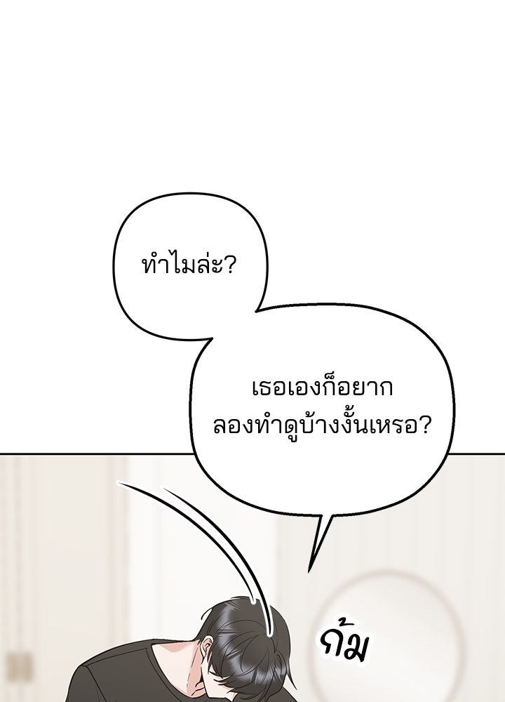 นานาที่เปล่งประกาย - หน้า 35