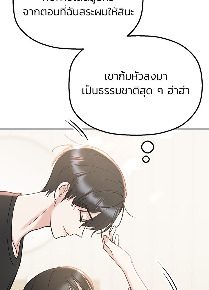 นานาที่เปล่งประกาย - หน้า 37