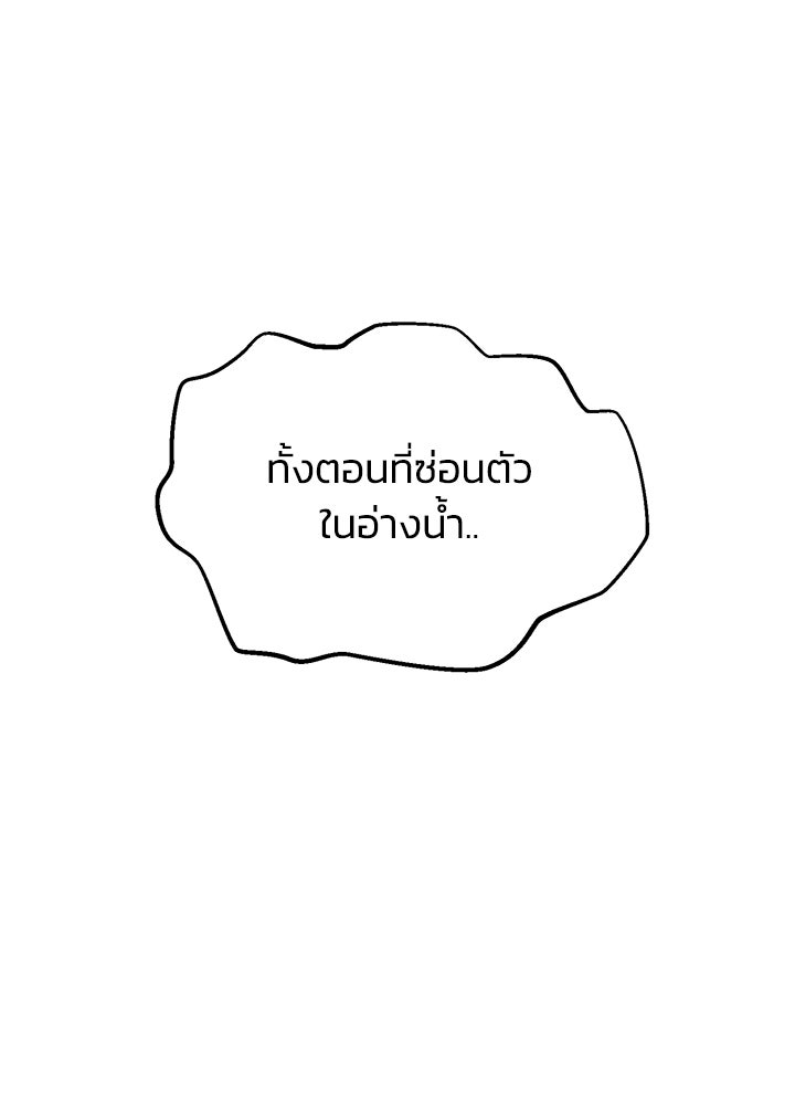 นานาที่เปล่งประกาย - หน้า 52