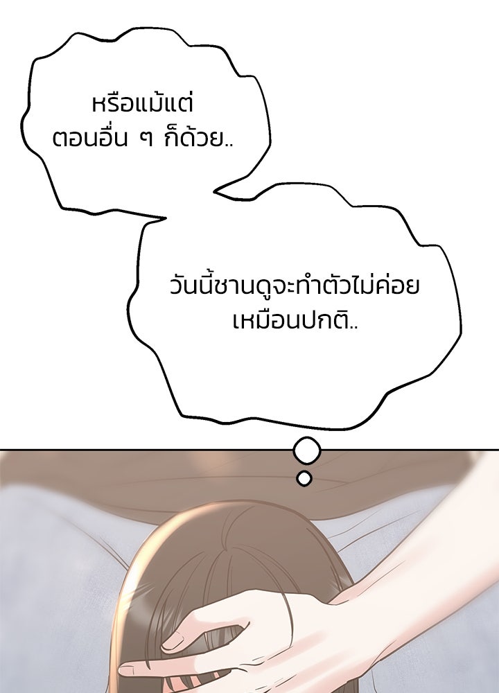 นานาที่เปล่งประกาย - หน้า 53