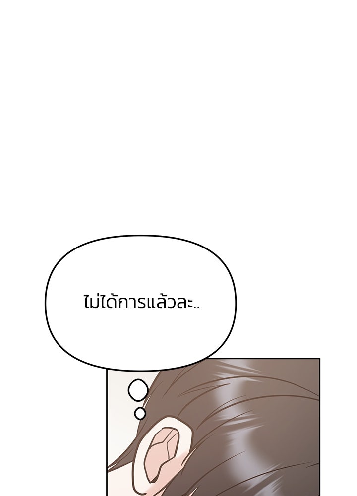 นานาที่เปล่งประกาย - หน้า 77