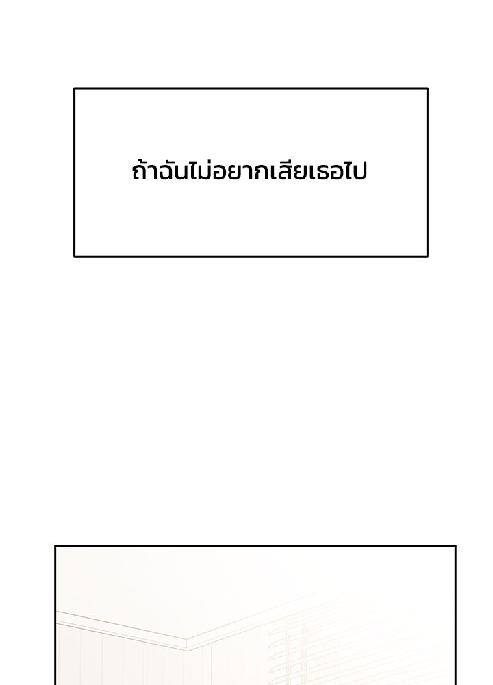 นานาที่เปล่งประกาย - หน้า 79