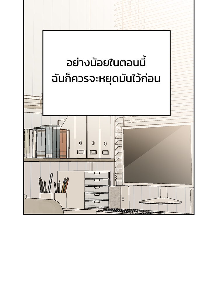นานาที่เปล่งประกาย - หน้า 80