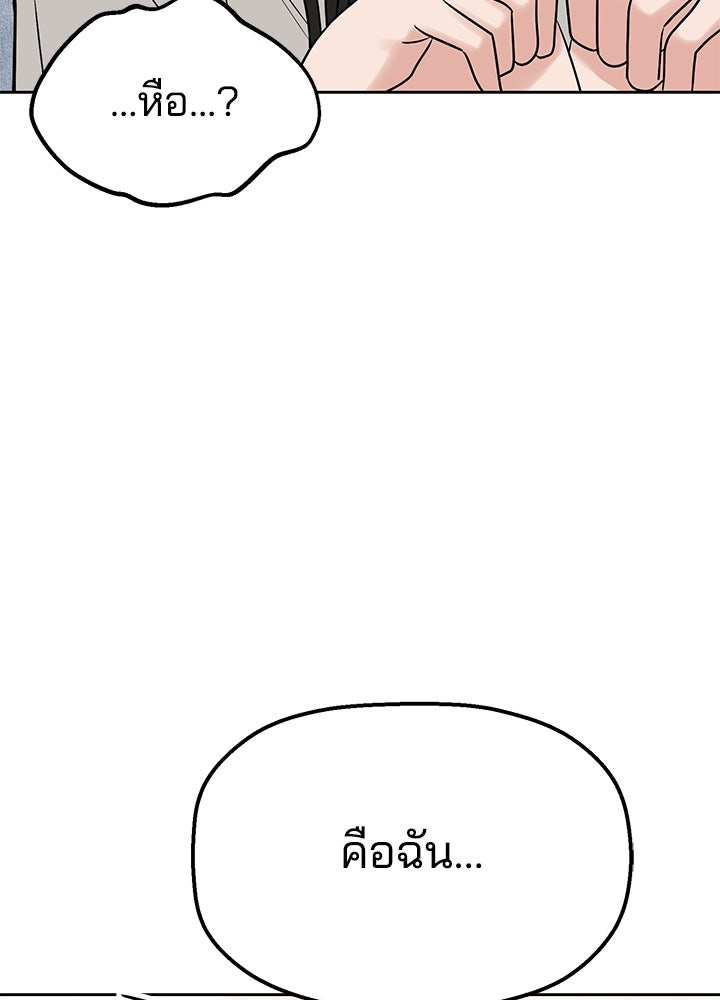 นานาที่เปล่งประกาย - หน้า 86