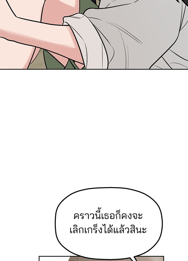 นานาที่เปล่งประกาย - หน้า 92