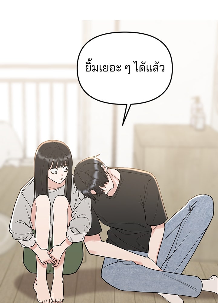 นานาที่เปล่งประกาย - หน้า 95