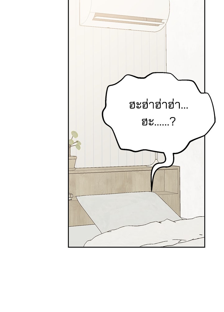 นานาที่เปล่งประกาย - หน้า 98
