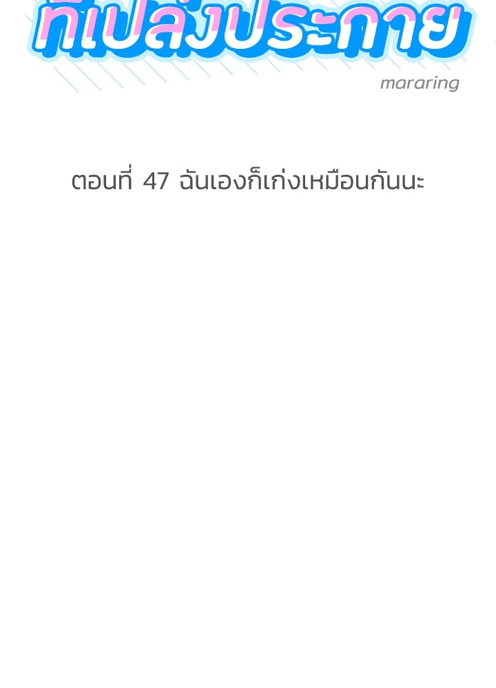 นานาที่เปล่งประกาย - หน้า 10