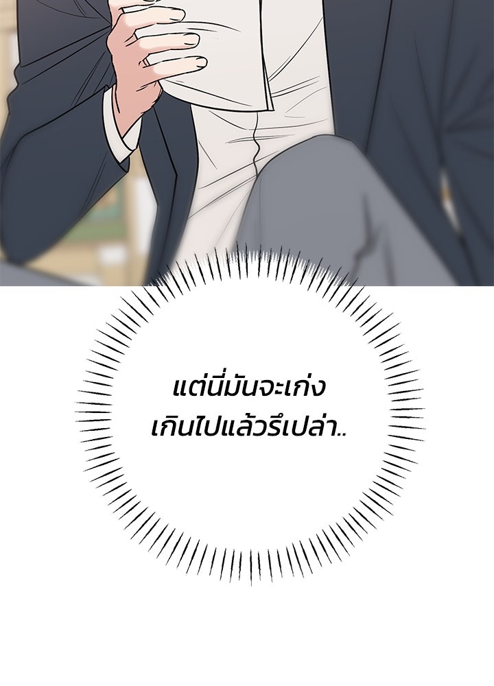 นานาที่เปล่งประกาย - หน้า 101