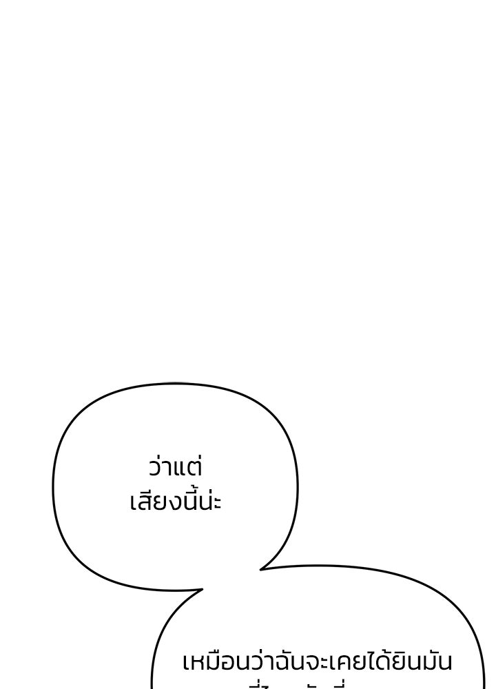 นานาที่เปล่งประกาย - หน้า 102