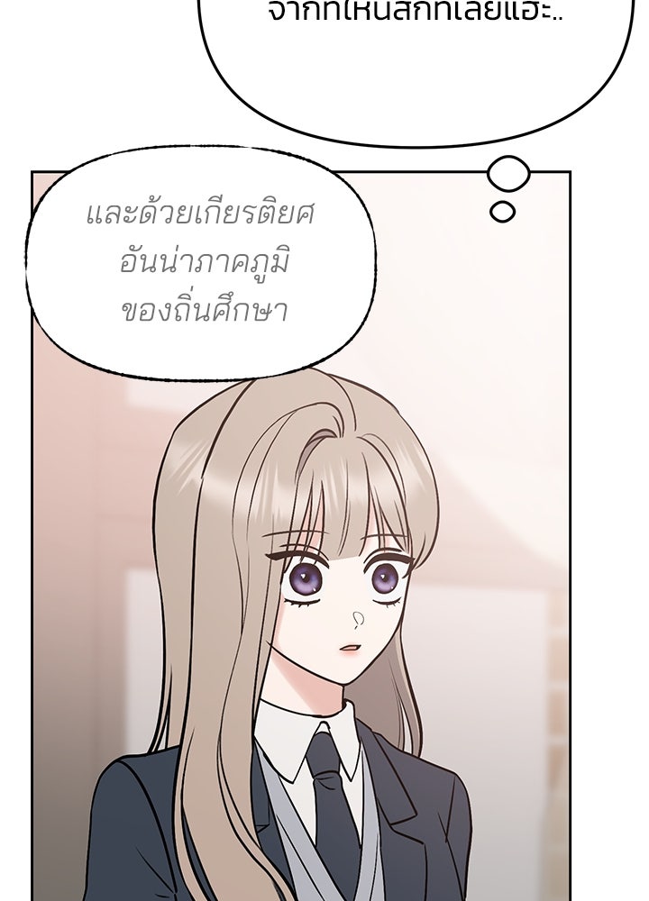 นานาที่เปล่งประกาย - หน้า 103