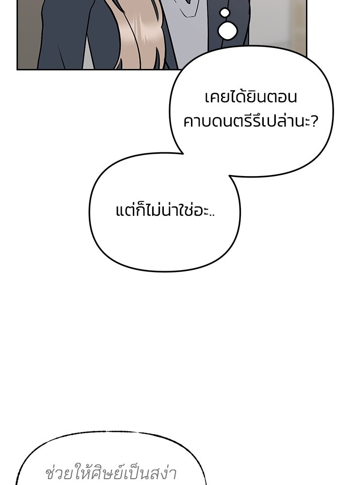 นานาที่เปล่งประกาย - หน้า 104