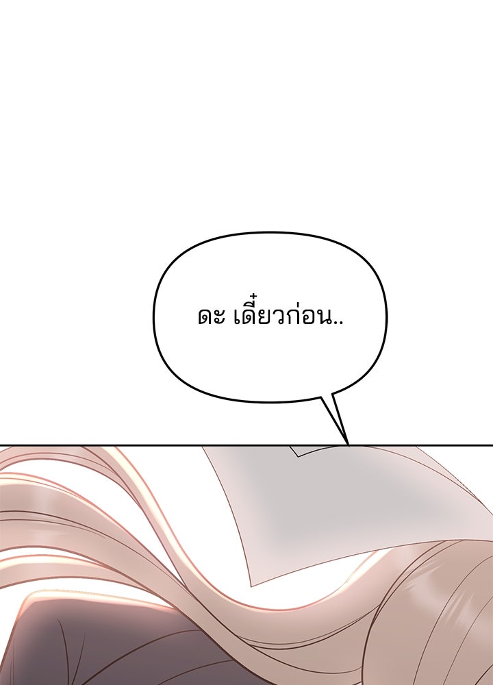 นานาที่เปล่งประกาย - หน้า 108