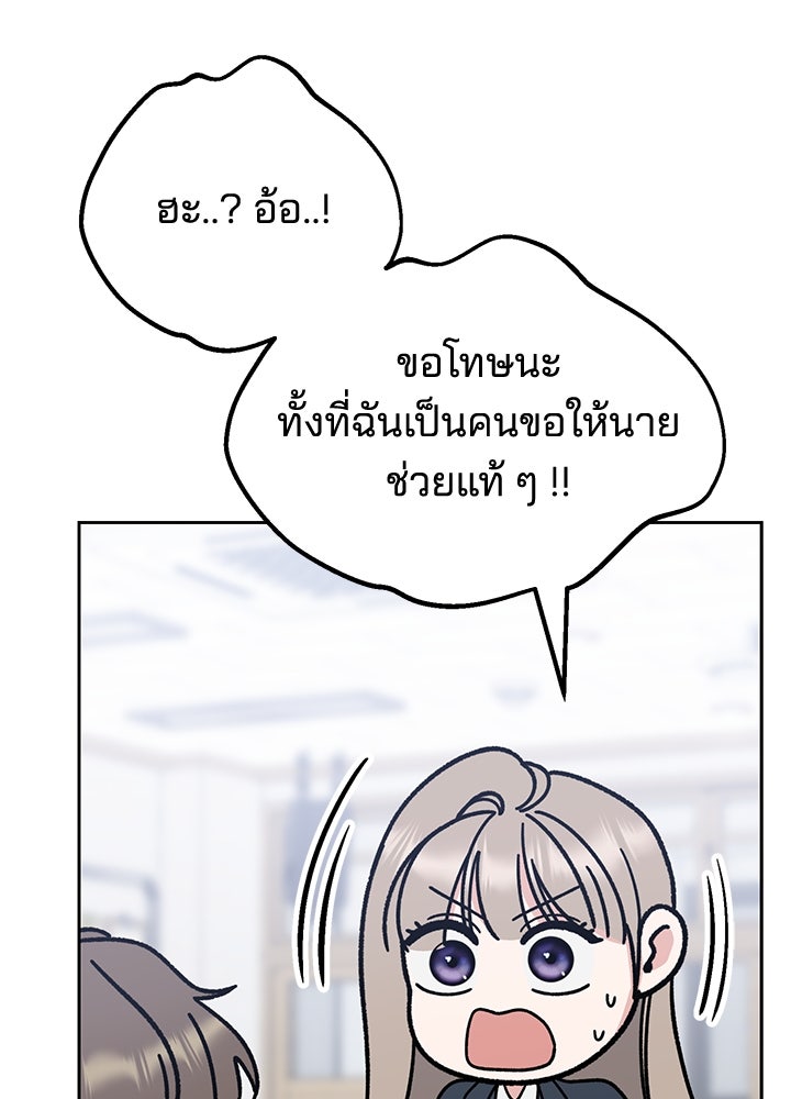 นานาที่เปล่งประกาย - หน้า 11