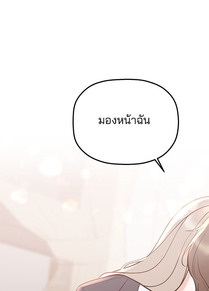 นานาที่เปล่งประกาย - หน้า 110