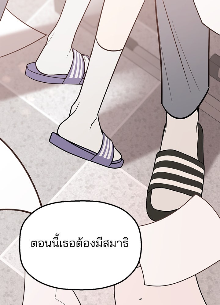 นานาที่เปล่งประกาย - หน้า 117