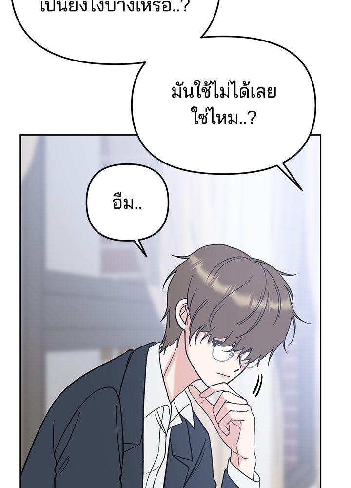 นานาที่เปล่งประกาย - หน้า 13