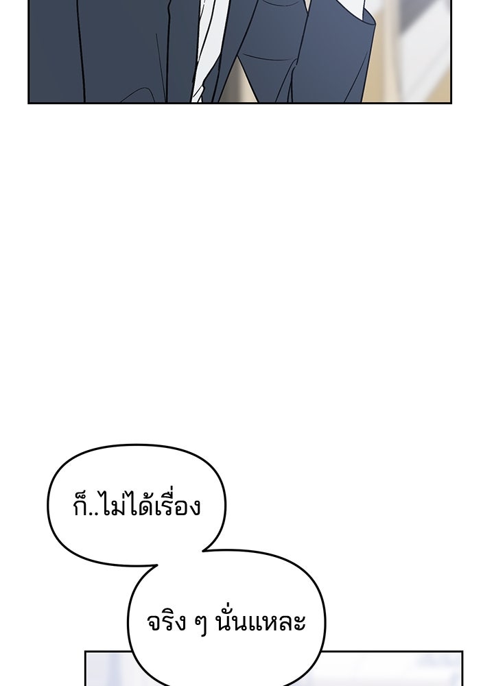 นานาที่เปล่งประกาย - หน้า 14