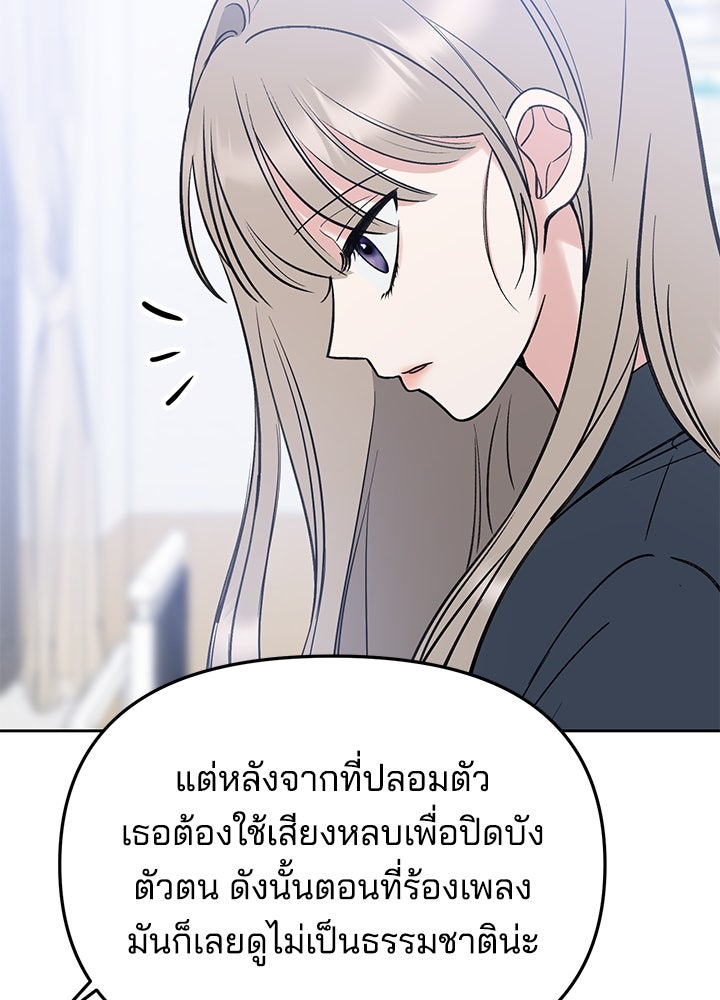 นานาที่เปล่งประกาย - หน้า 17