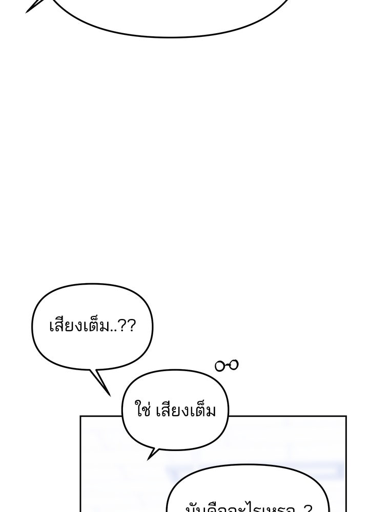 นานาที่เปล่งประกาย - หน้า 18