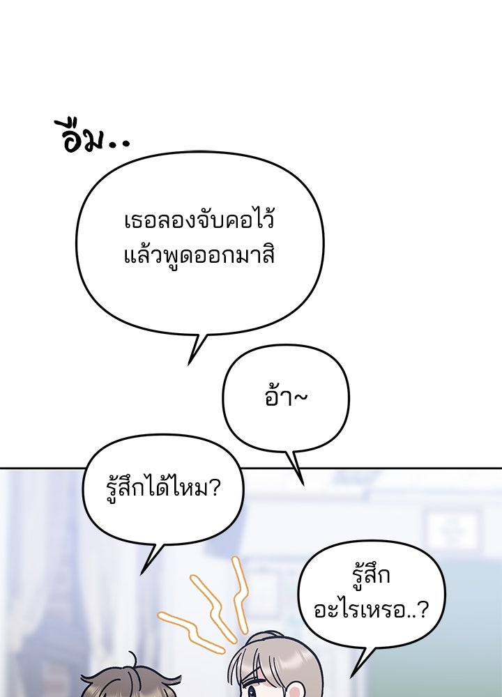 นานาที่เปล่งประกาย - หน้า 20