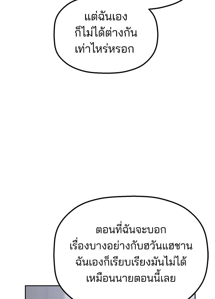นานาที่เปล่งประกาย - หน้า 23